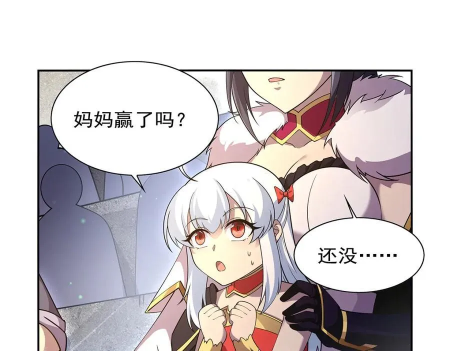 第384话 黑龙血 第76页
