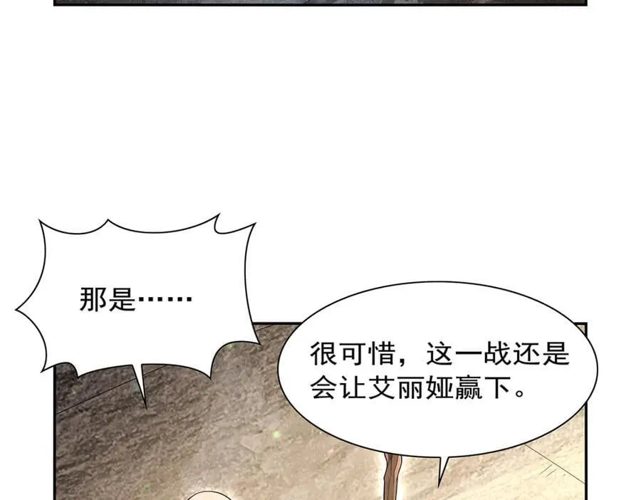 第384话 黑龙血 第80页