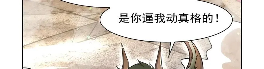 第384话 黑龙血 第87页