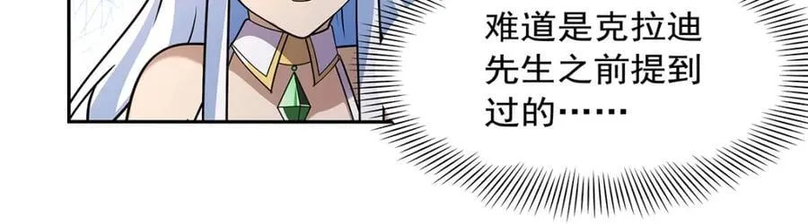第384话 黑龙血 第91页