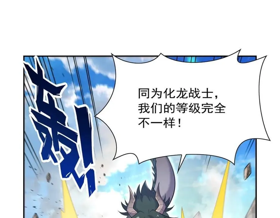 第384话 黑龙血 第104页