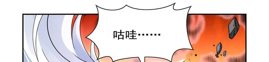 第384话 黑龙血 第107页