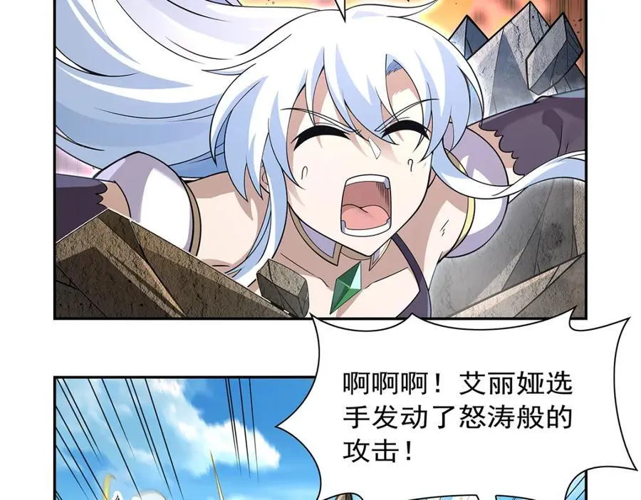 第384话 黑龙血 第108页