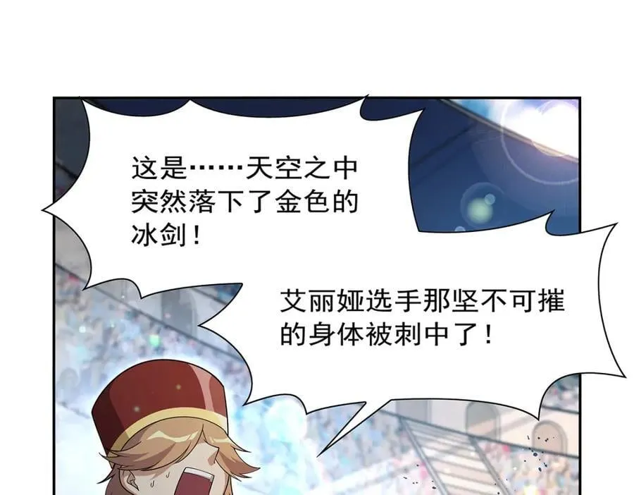 第384话 黑龙血 第118页