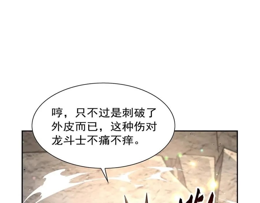 第384话 黑龙血 第120页