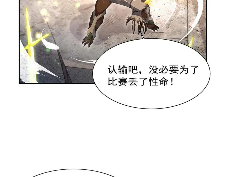 第384话 黑龙血 第122页