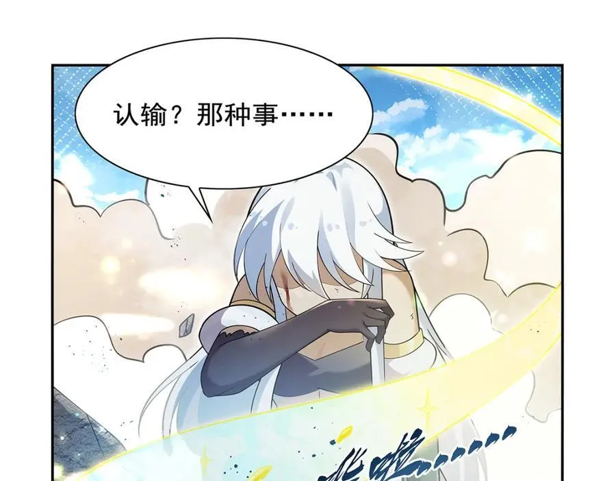第384话 黑龙血 第126页