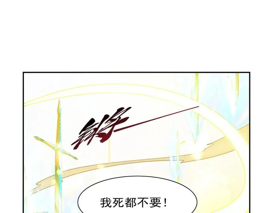 第384话 黑龙血 第128页