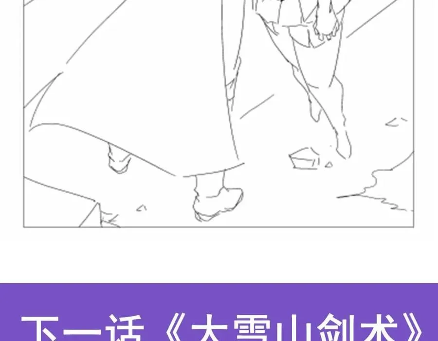 第384话 黑龙血 第138页