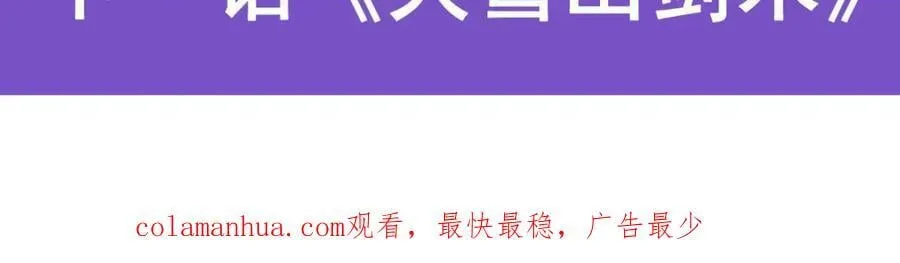 第384话 黑龙血 第139页