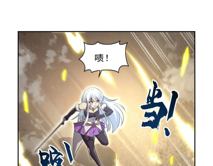 第385话 大雪山剑术 第18页