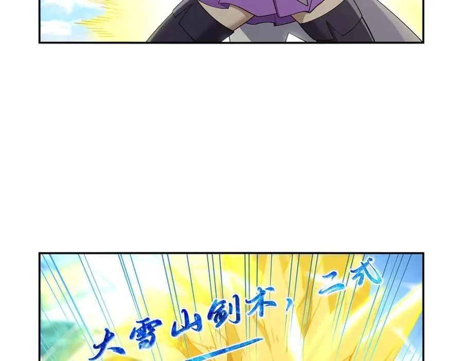 第385话 大雪山剑术 第22页