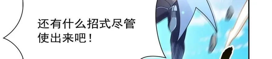 第385话 大雪山剑术 第43页