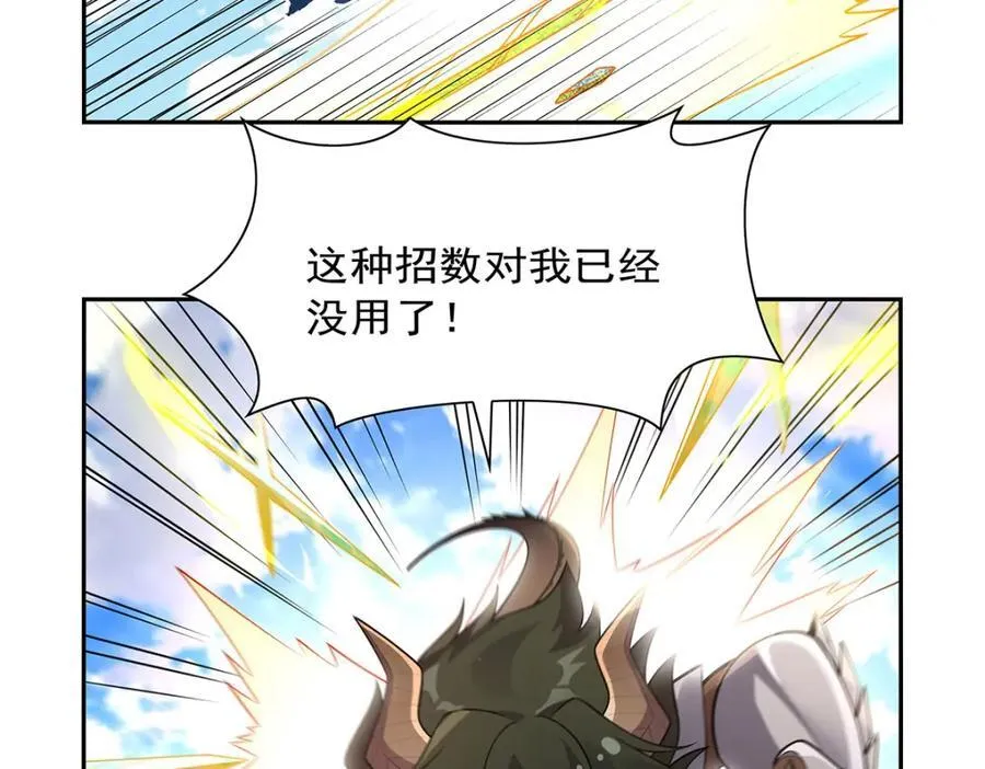 第385话 大雪山剑术 第48页