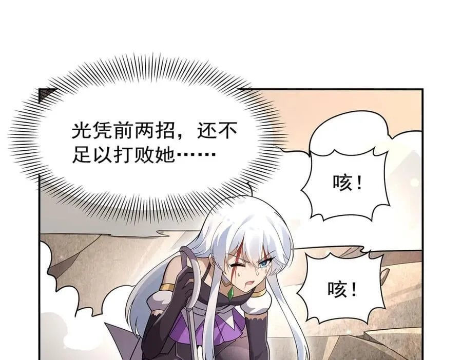 第385话 大雪山剑术 第60页
