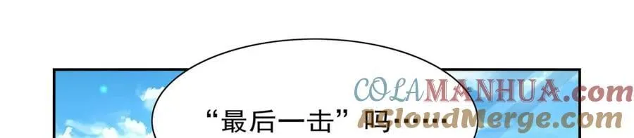 第385话 大雪山剑术 第65页