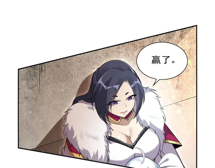 第385话 大雪山剑术 第72页