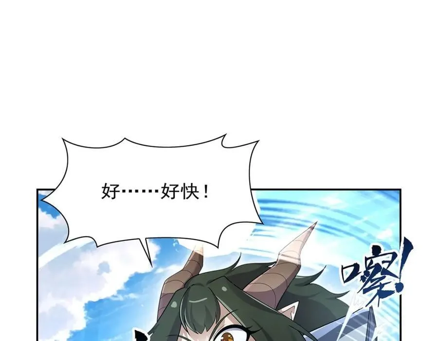 第385话 大雪山剑术 第80页