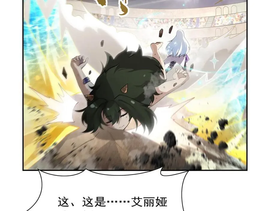 第385话 大雪山剑术 第94页