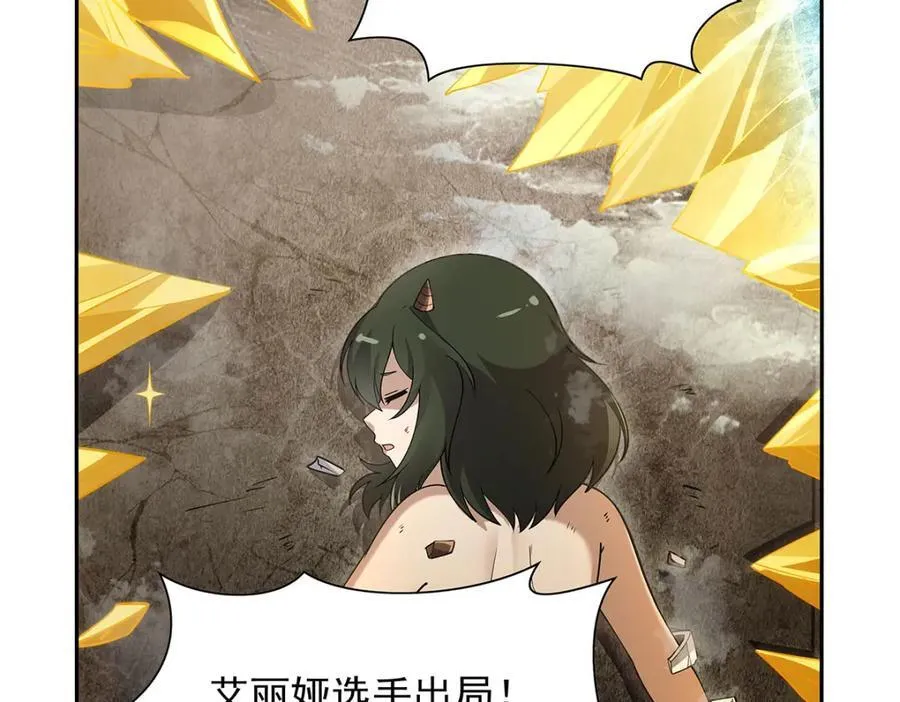 第385话 大雪山剑术 第98页