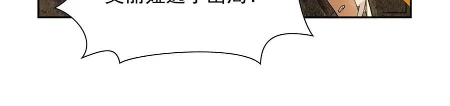 第385话 大雪山剑术 第99页