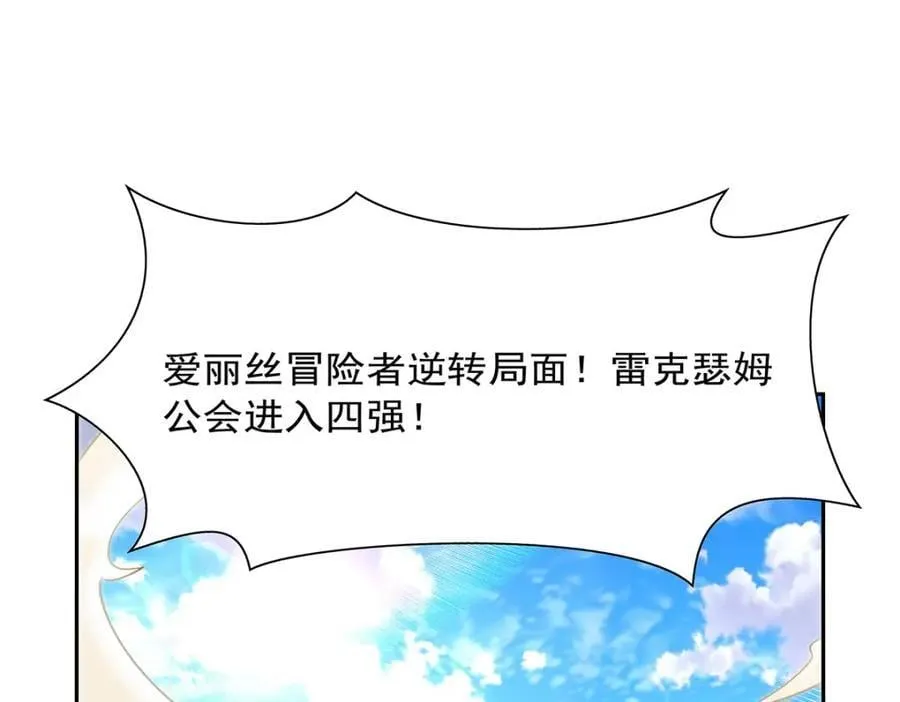 第385话 大雪山剑术 第100页