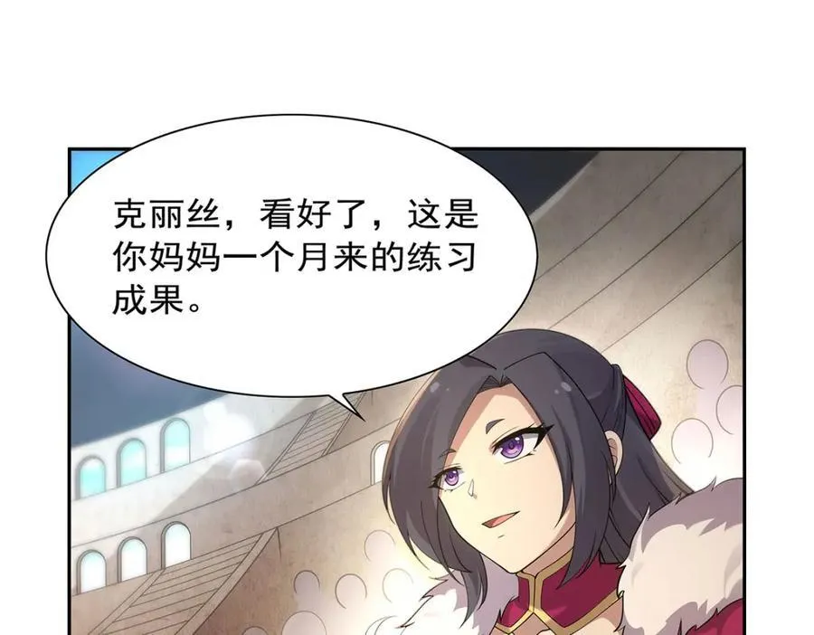 第385话 大雪山剑术 第104页