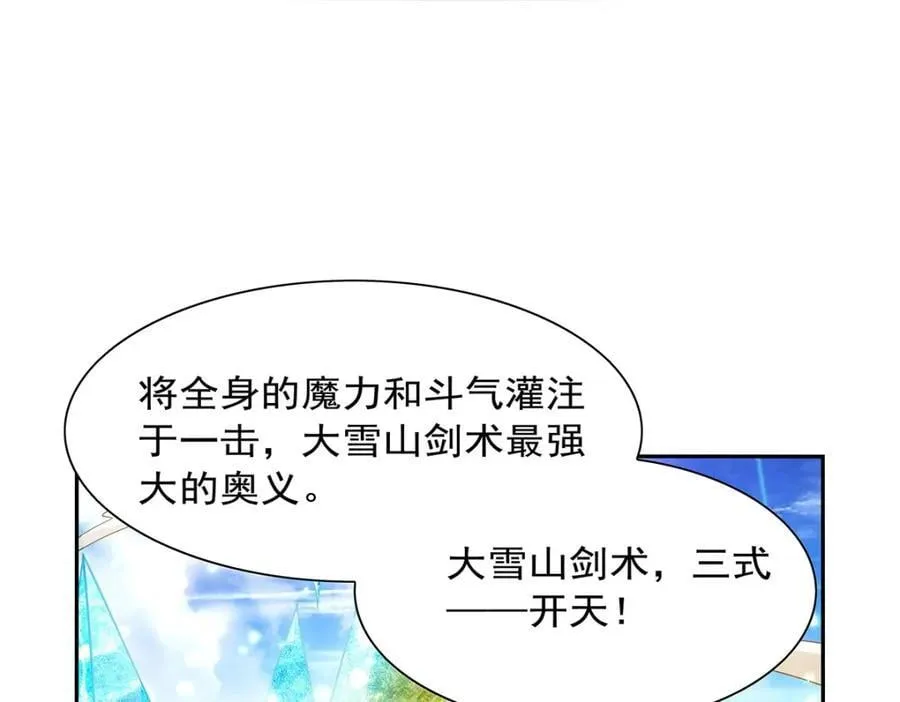 第385话 大雪山剑术 第106页