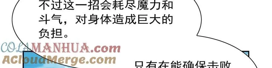 第385话 大雪山剑术 第109页