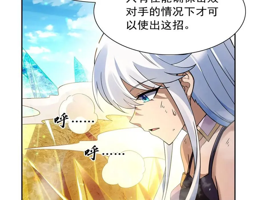 第385话 大雪山剑术 第110页