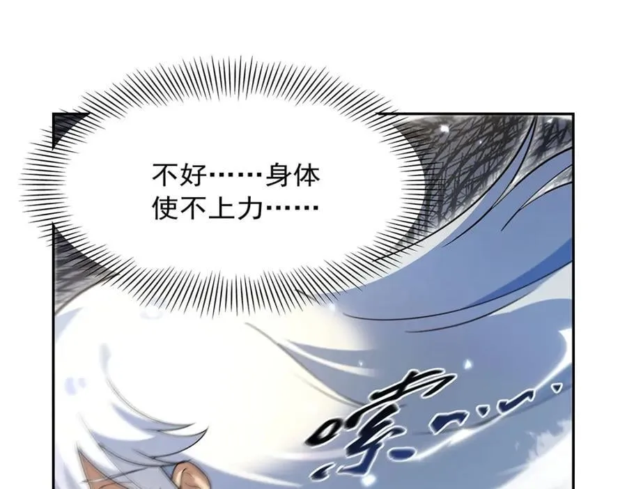 第385话 大雪山剑术 第112页