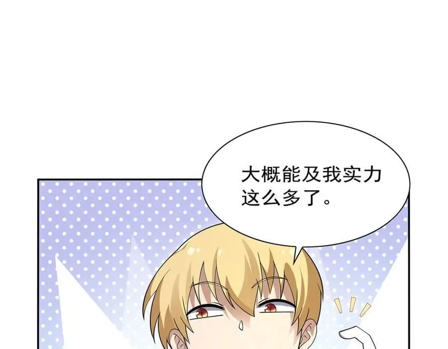 第385话 大雪山剑术 第120页