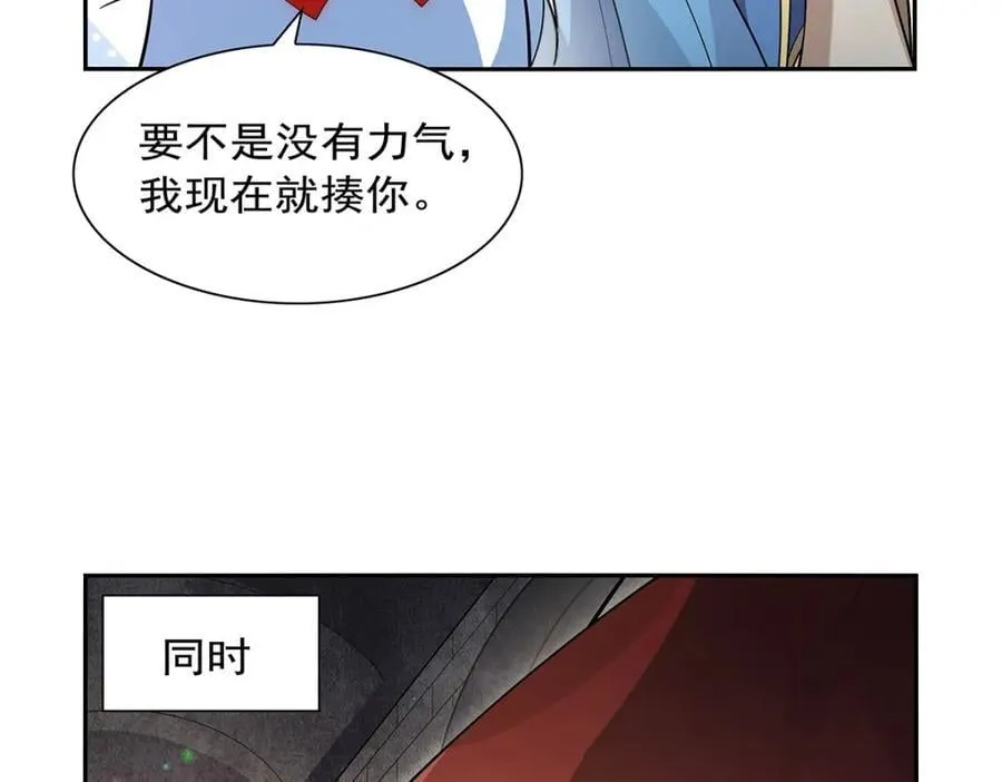 第385话 大雪山剑术 第122页