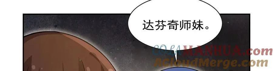 第385话 大雪山剑术 第129页