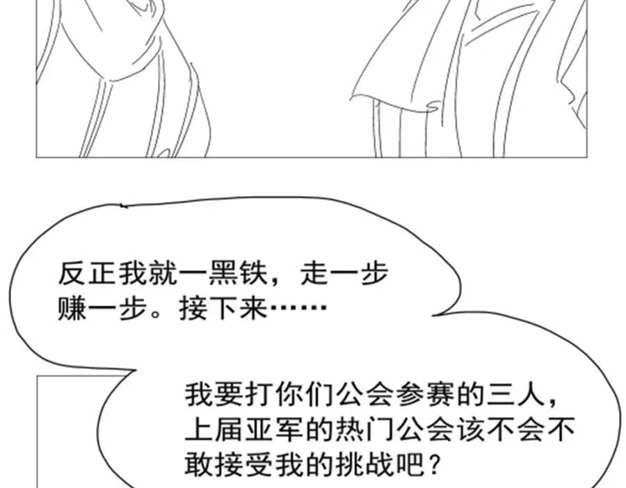 第385话 大雪山剑术 第134页