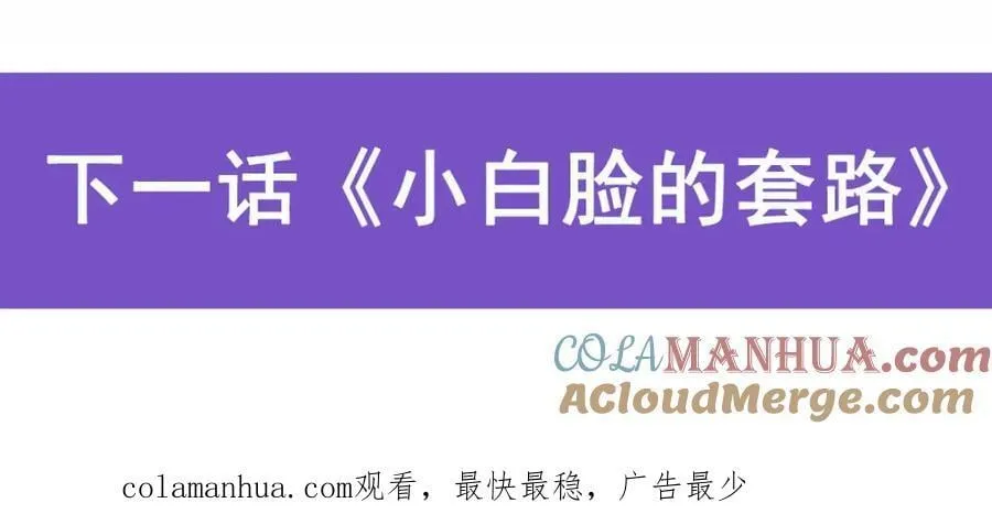 第385话 大雪山剑术 第137页