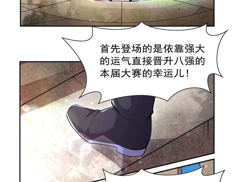 第386话 小白脸的套路 第6页
