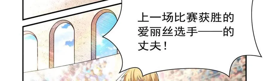 第386话 小白脸的套路 第7页