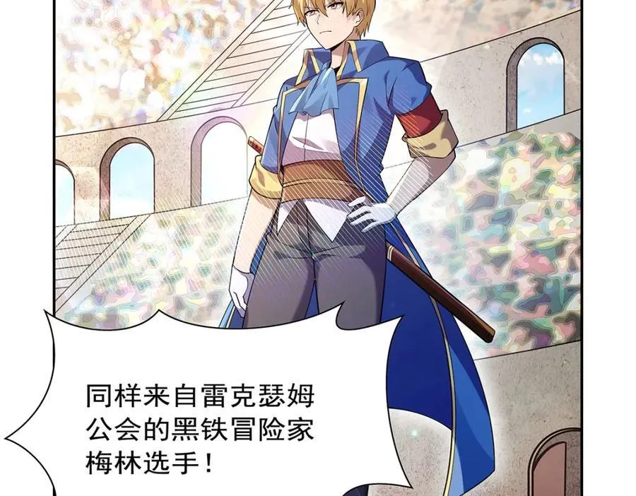 第386话 小白脸的套路 第8页
