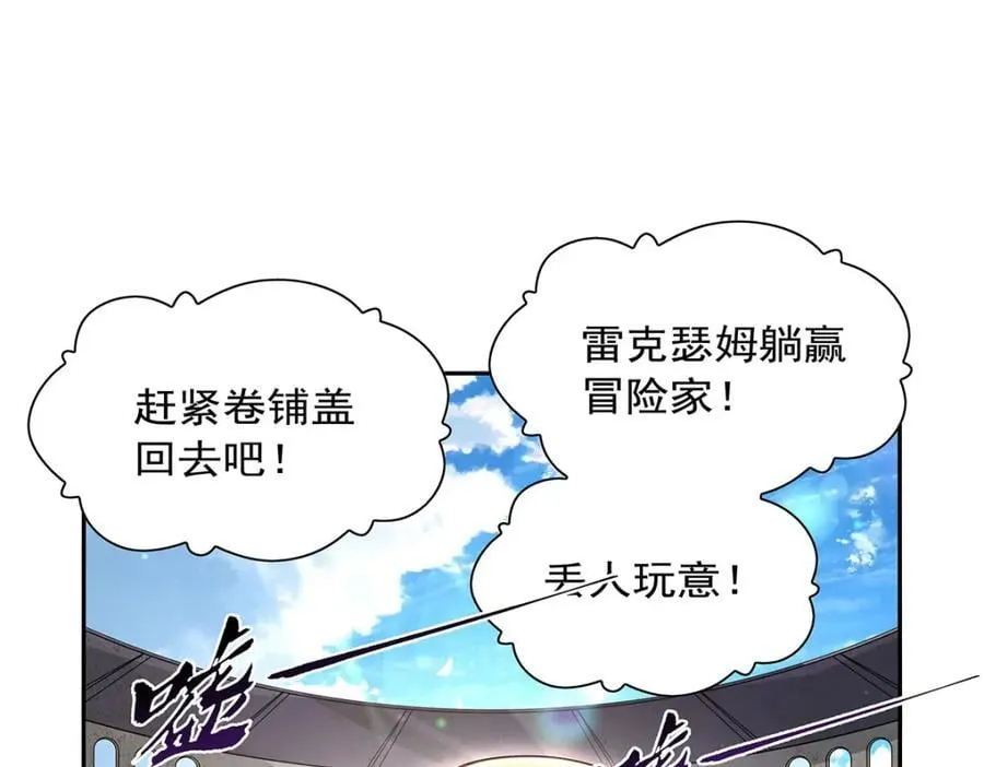 第386话 小白脸的套路 第12页