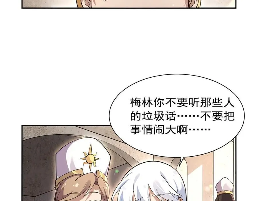 第386话 小白脸的套路 第14页