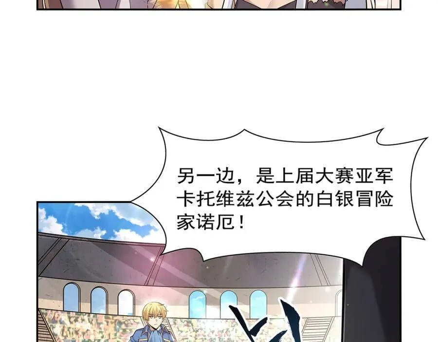 第386话 小白脸的套路 第16页