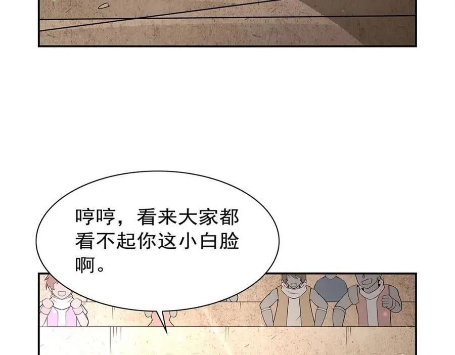 第386话 小白脸的套路 第18页