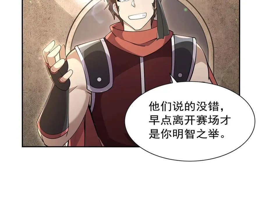 第386话 小白脸的套路 第20页