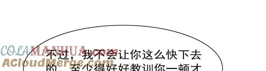 第386话 小白脸的套路 第21页