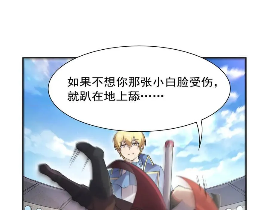 第386话 小白脸的套路 第24页