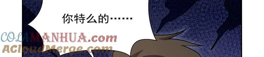 第386话 小白脸的套路 第33页