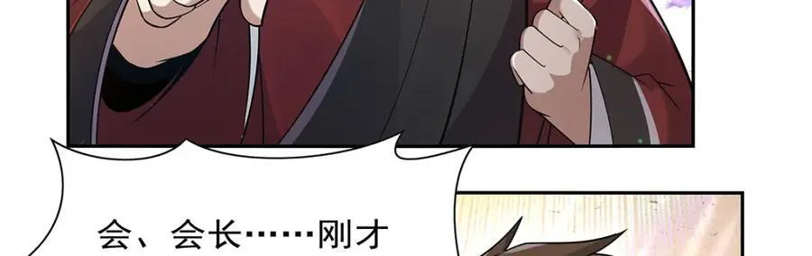 第386话 小白脸的套路 第39页