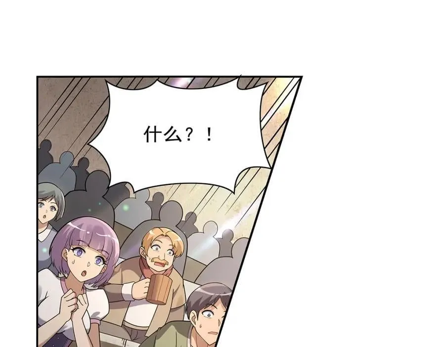 第386话 小白脸的套路 第48页