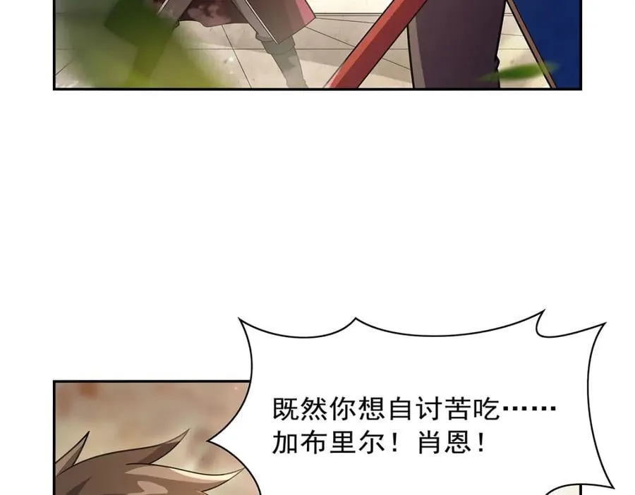 第386话 小白脸的套路 第54页